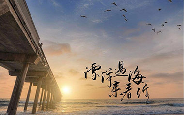漂洋过海来看你吉他谱