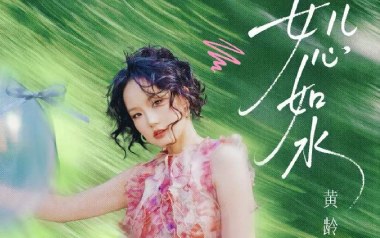 女儿心如水吉他谱
