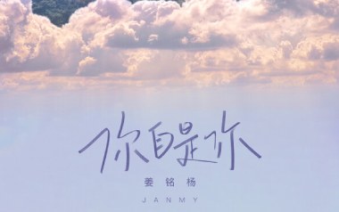 你自是你吉他谱