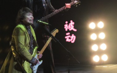被动吉他谱