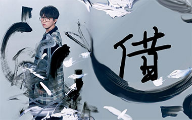 借指弹吉他谱