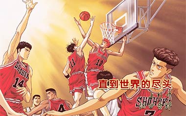 直到世界的尽头吉他谱