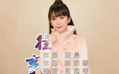 往事吉他谱