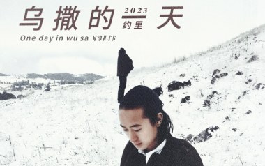 乌撒的一天吉他谱