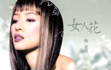 女人花吉他谱