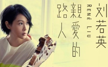 亲爱的路人吉他谱
