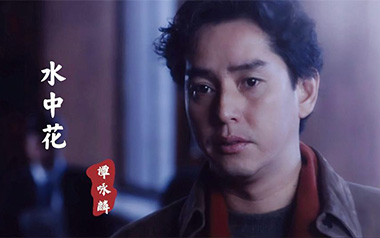 水中花吉他谱