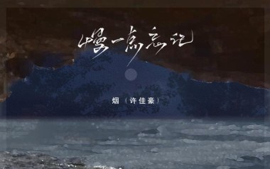慢一点忘记吉他谱