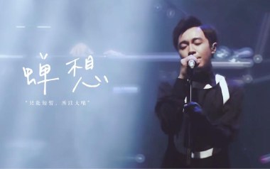 蝉想吉他谱