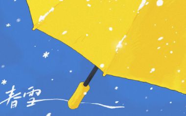 春雪吉他谱