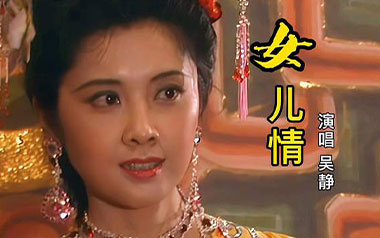女儿情指弹吉他谱