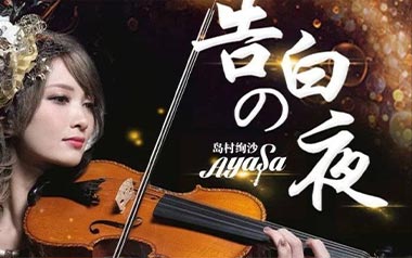 告白之夜指弹吉他谱