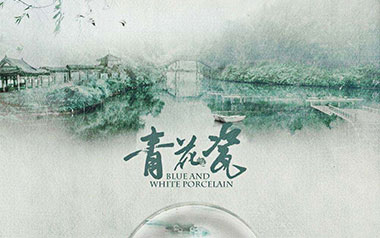青花瓷指弹吉他谱
