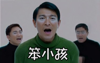 笨小孩吉他谱