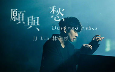 愿与愁吉他谱