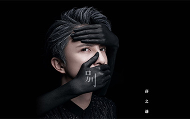 我害怕吉他谱
