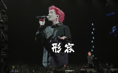 形容吉他谱