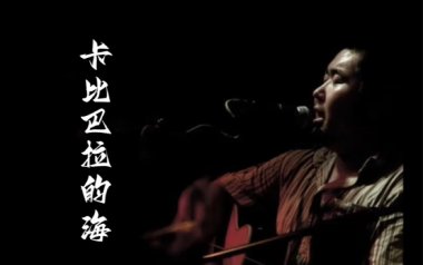 卡比巴拉的海吉他谱
