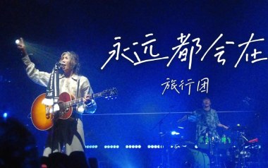 永远都会在吉他谱