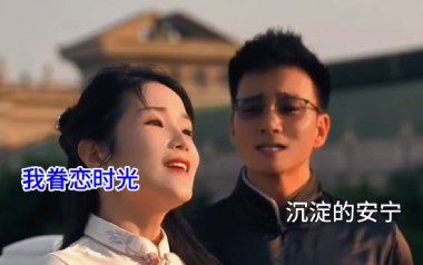 岁月如笔写春秋吉他谱