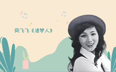 追梦人吉他谱