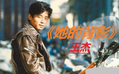 她的背影吉他谱