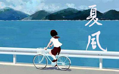 夏风吉他谱