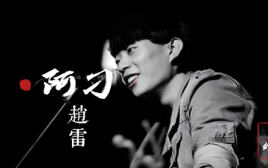 阿刁吉他谱