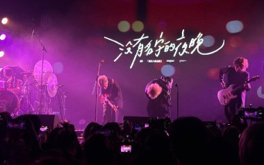没有名字的夜晚吉他谱