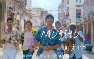 Mojito吉他谱