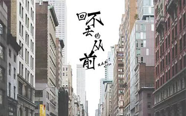 回不去的从前吉他谱