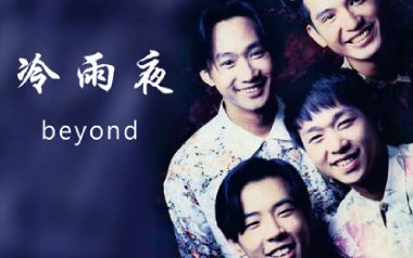 冷雨夜指弹吉他谱