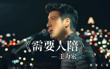 需要人陪指弹谱吉他谱
