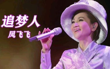 追梦人吉他谱