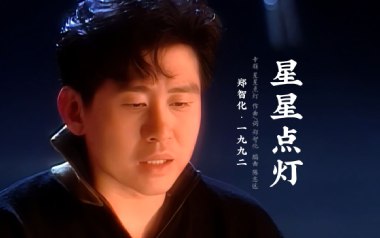 星星点灯指弹吉他谱
