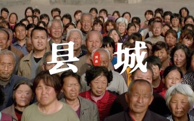 县城吉他谱