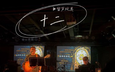 十二吉他谱
