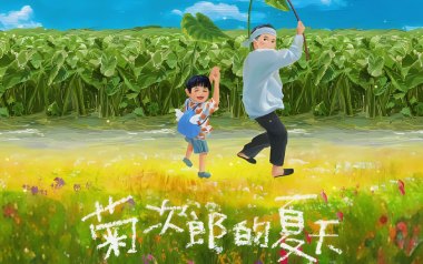 菊次郎的夏天指弹谱吉他谱