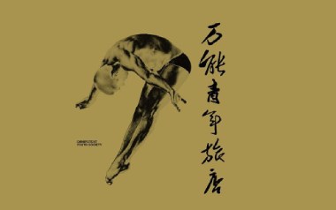 乌云典当记吉他谱