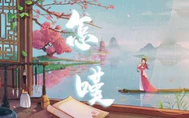 怎叹吉他谱