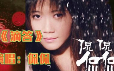 滴答吉他谱