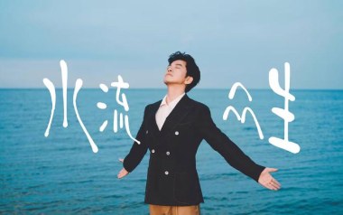 水流众生吉他谱