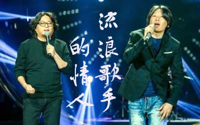 流浪歌手的情人吉他谱